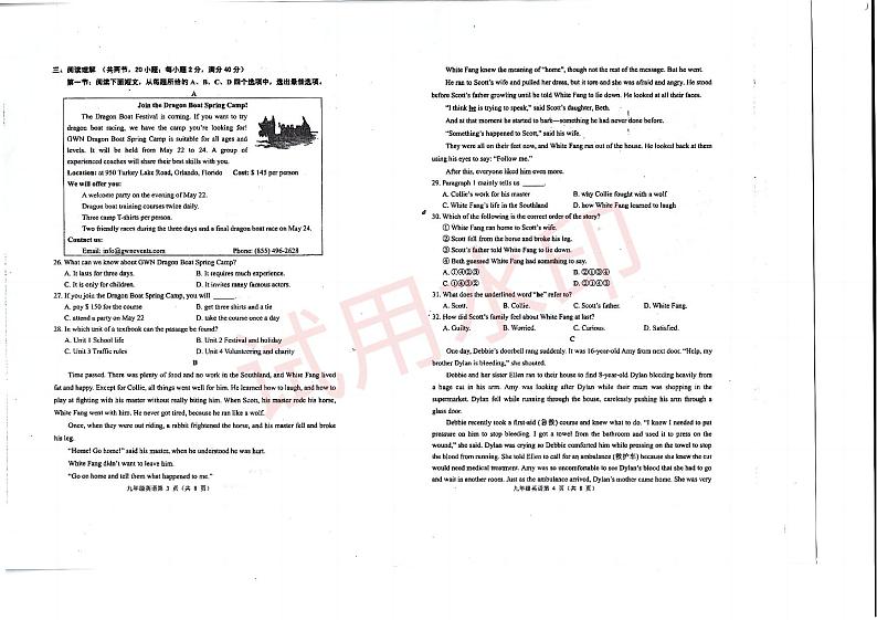 江苏省连云港市海州2024年九年级下学期中考质量调研英语试卷02