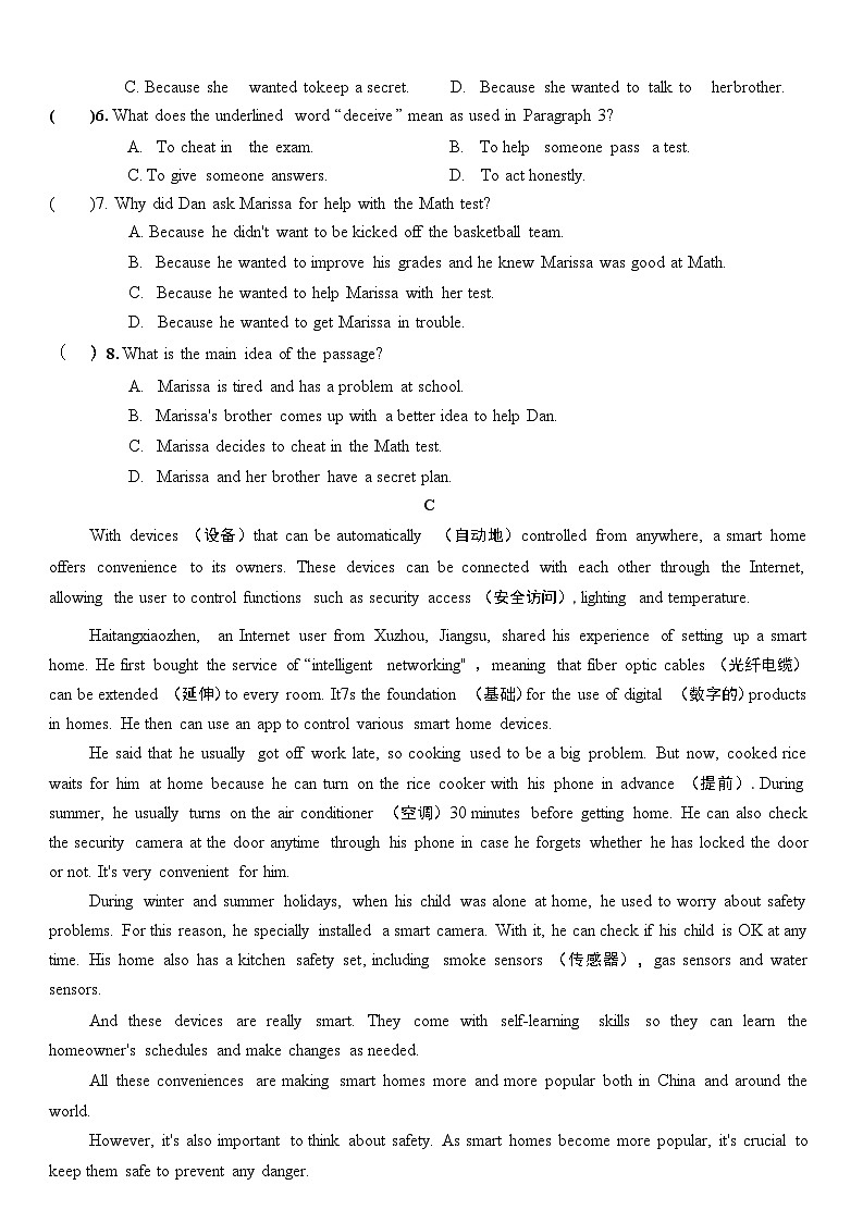 辽宁省沈阳市2024年中考英语模拟押题卷+03