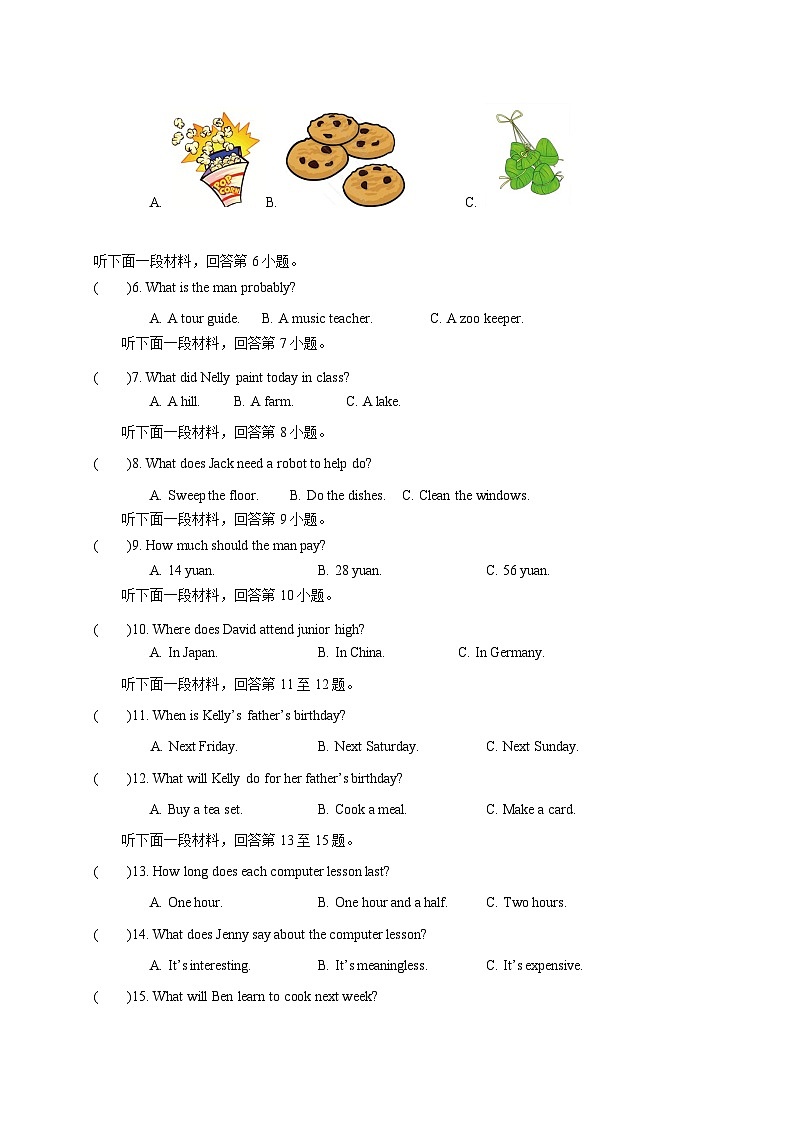 四川省自贡市高新区绿盛教育集团六校2023-2024学年九年级下学期期中联考英语试题02