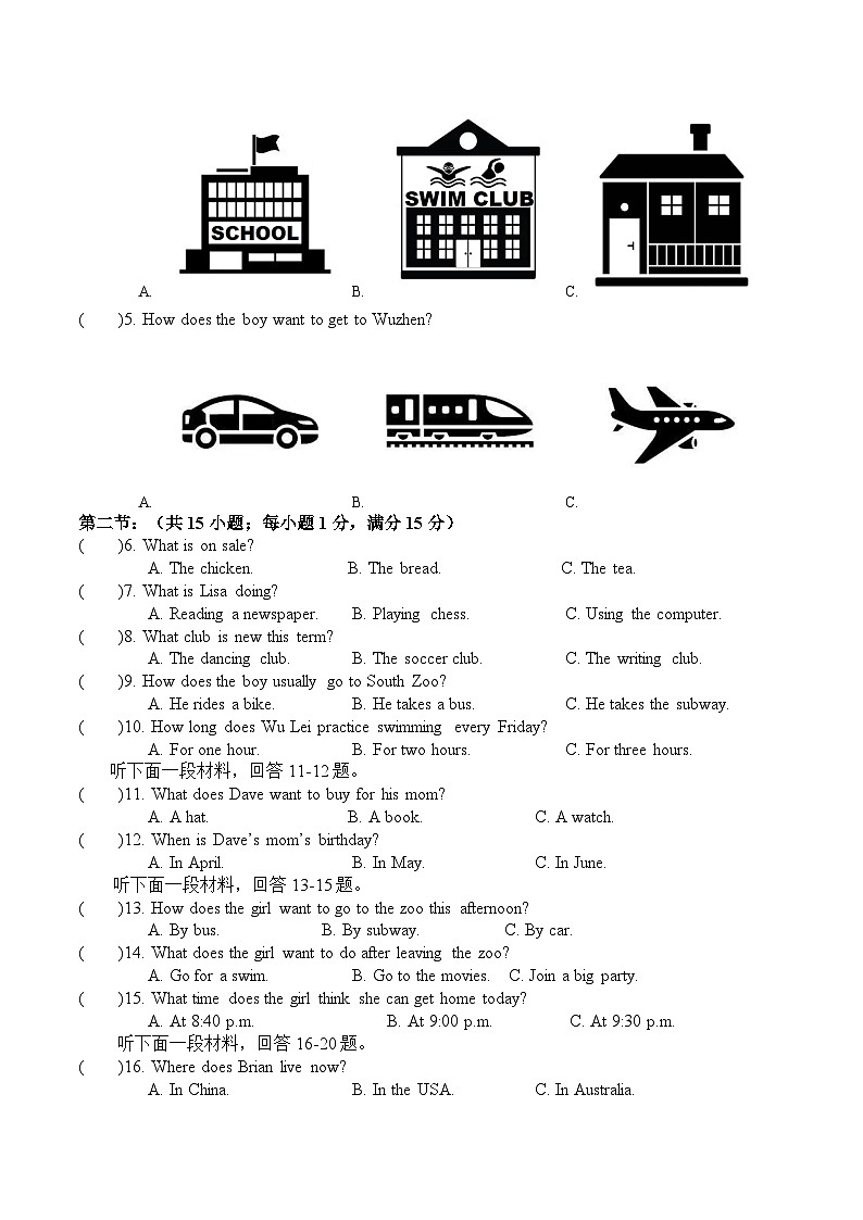 四川省自贡市高新区绿盛教育集团六校2023-2024学年七年级下学期期中联考英语试题第2页