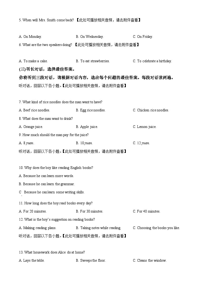 2024年广西壮族自治区中考模拟英语试题（原卷版+解析版）02