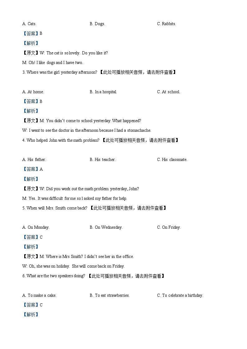 2024年广西壮族自治区中考模拟英语试题（原卷版+解析版）02
