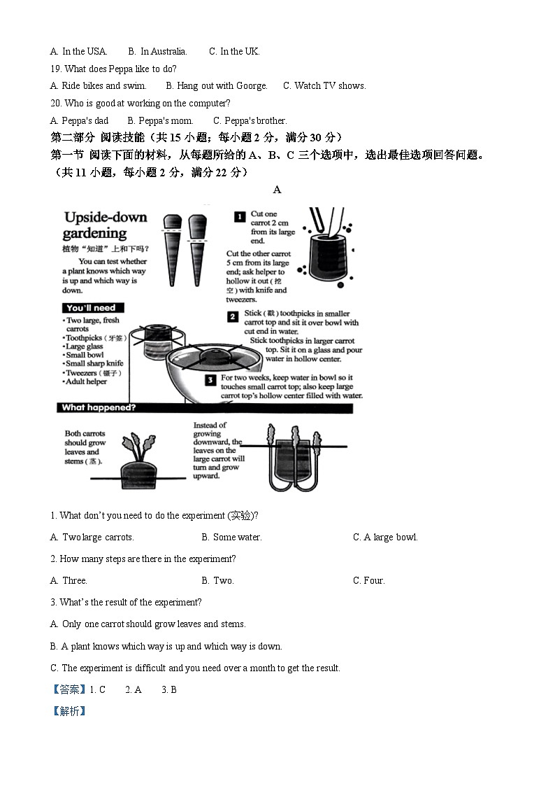 湖南省常德市鼎城区2023-2024学年九年级下学期期中英语试题（原卷版+解析版）03