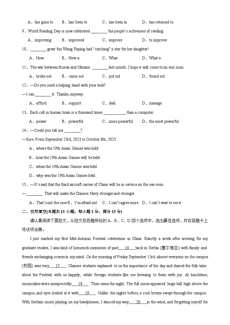 2024年中考英语第三次模拟考试（南通卷）-备战2024年中考英语常考语法点+题型练习(中考真题+名校最新真题)(江苏专用)02