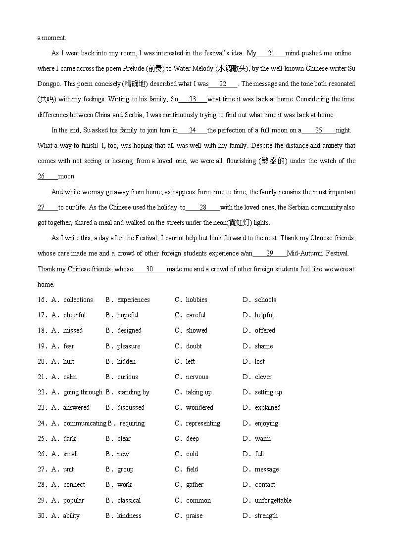 2024年中考英语第三次模拟考试（南通卷）-备战2024年中考英语常考语法点+题型练习(中考真题+名校最新真题)(江苏专用)03