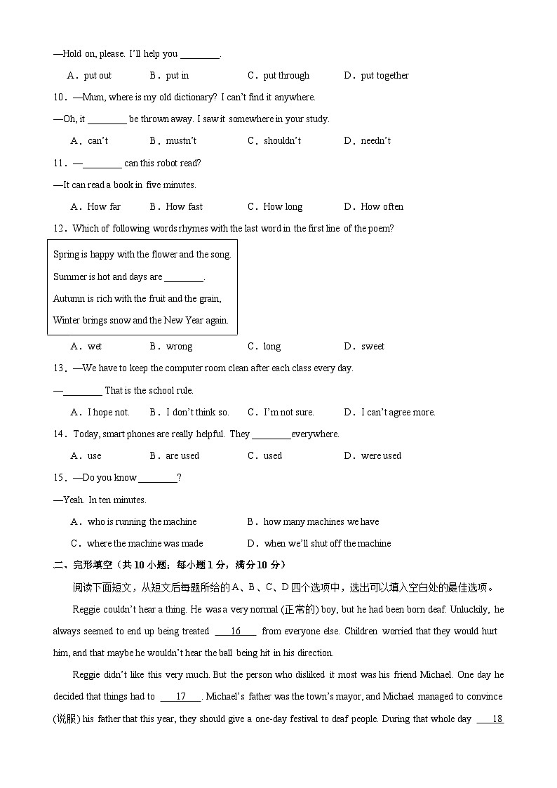 2024年中考英语第三次模拟考试（镇江卷）-备战2024年中考英语常考语法点+题型练习(中考真题+名校最新真题)(江苏专用)02