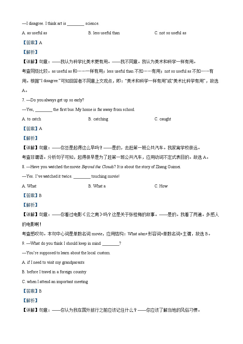 2024年黑龙江省哈尔滨市道外区中考二模英语试题（原卷版+解析版）03
