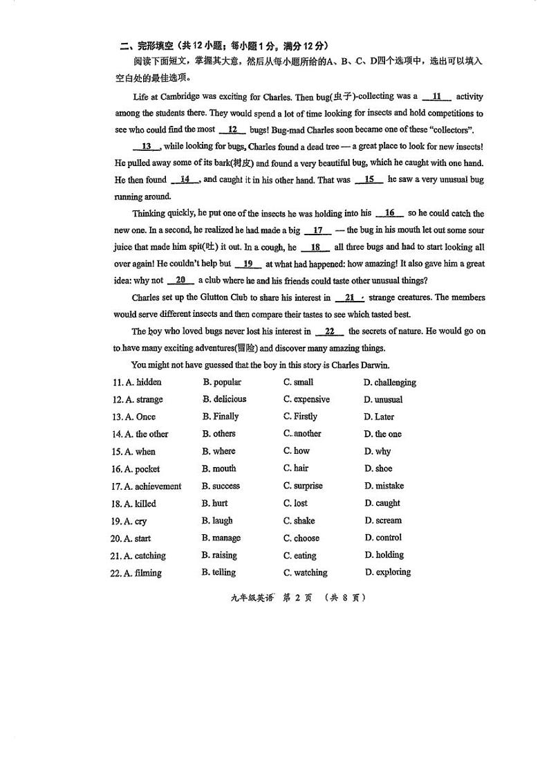 2024年江苏省常州市中考一模英语试题02