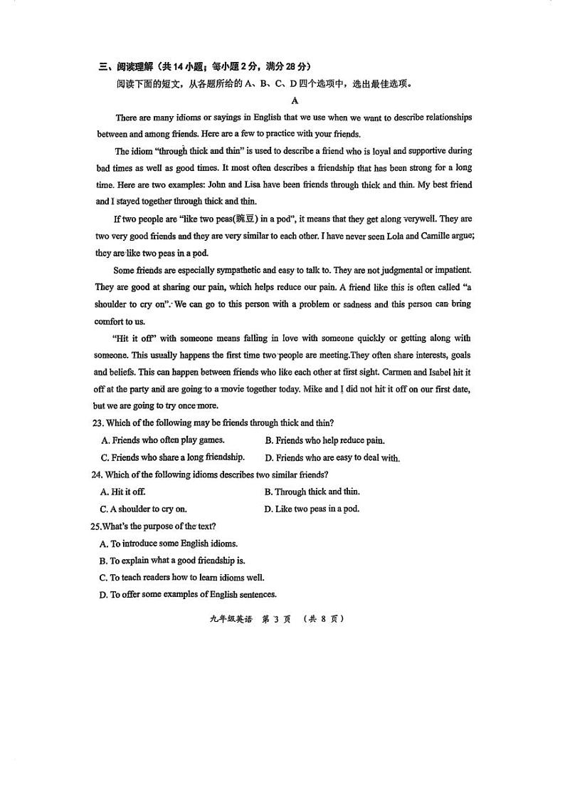 2024年江苏省常州市中考一模英语试题03