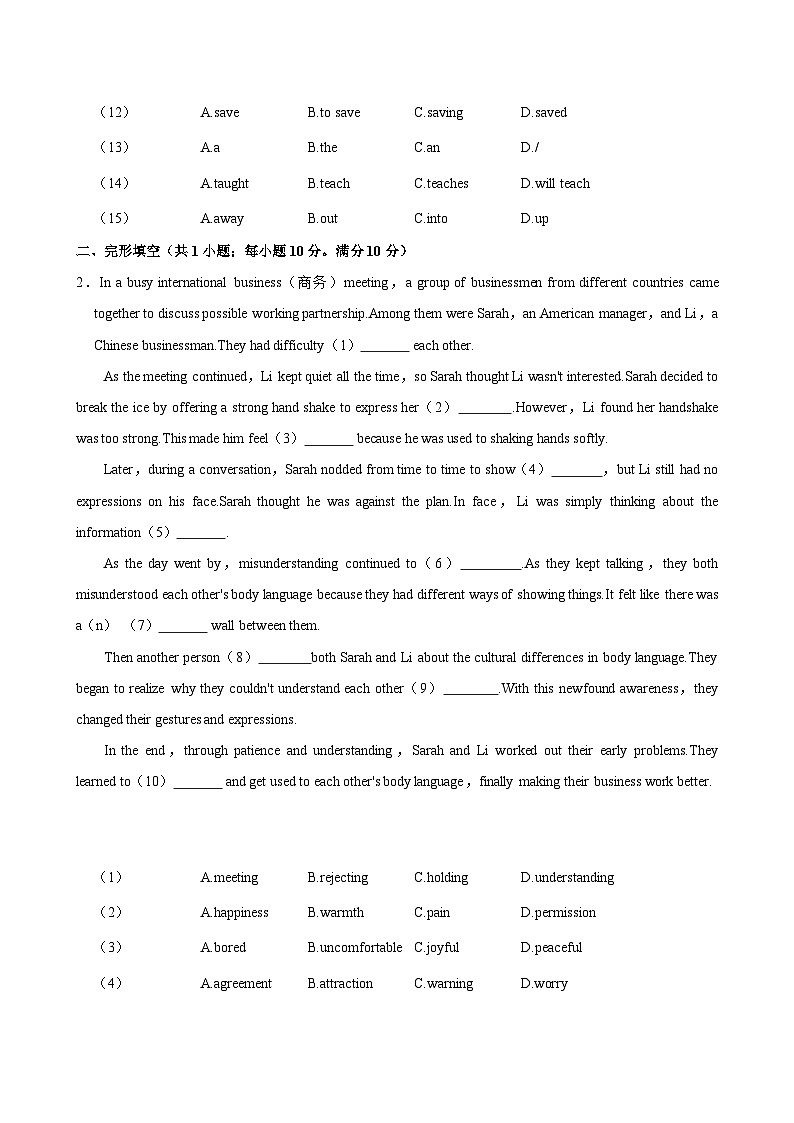 广东省广州市花都区2023-2024学年八年级（下学期）期中英语试卷02
