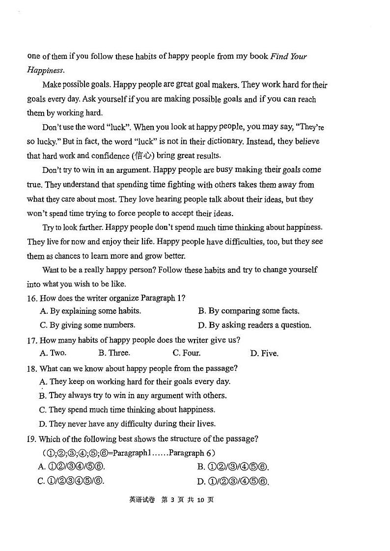 2024年湖北省荆门市钟祥市中考模拟预测英语试题03