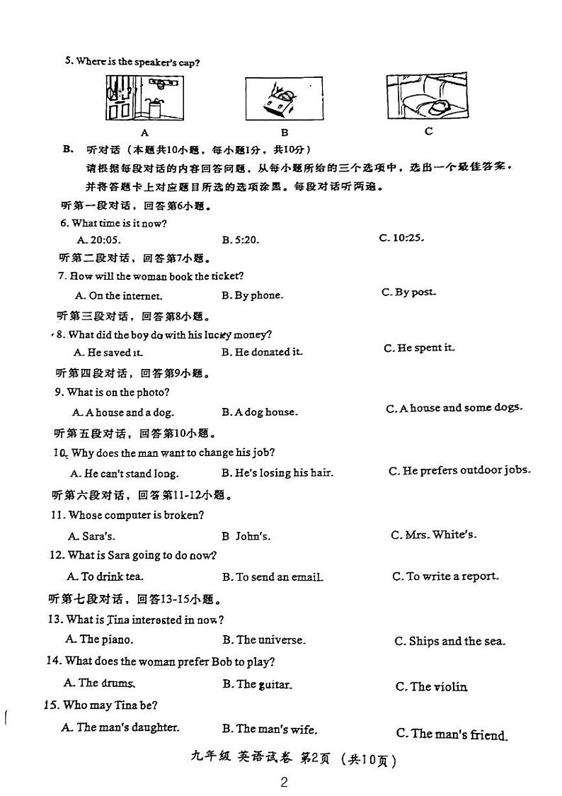 2024年广东省汕头市金平区九年级下学期一模英语试卷第2页