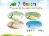 牛津譯林版八年級上冊 Unit7 Seasons 第一課時(內含課件、課本錄音、視頻)