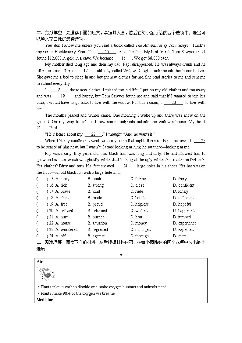 2024年江苏省无锡市初中学业水平考试  英语模拟试题（一）02