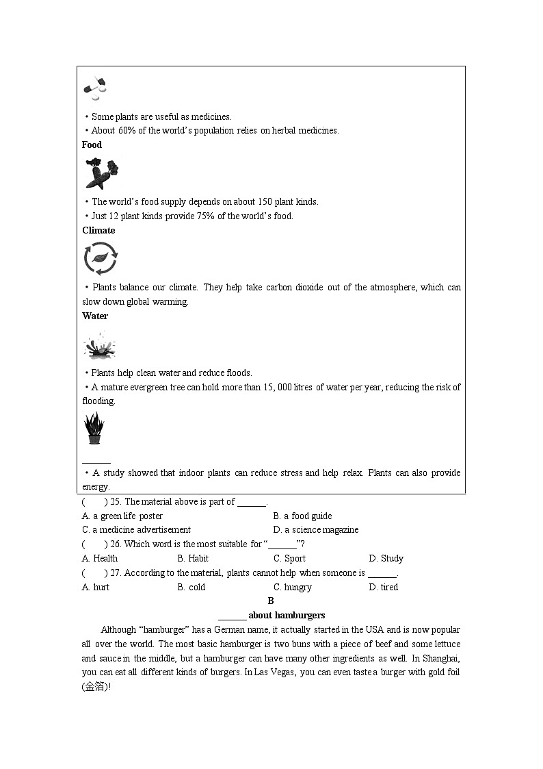 2024年江苏省无锡市初中学业水平考试  英语模拟试题（一）03