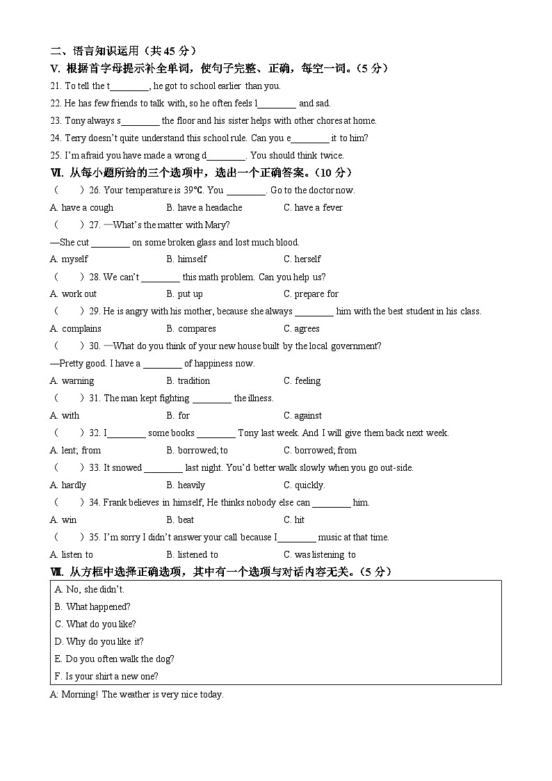 吉林省松原市前郭尔罗斯蒙古族自治县第三中学2023-2024学年八年级下学期期中考试英语试题第2页