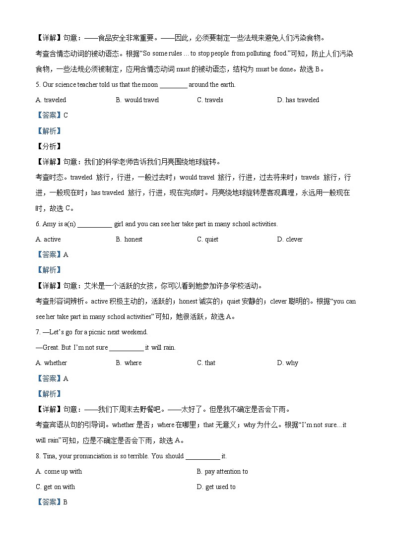 2024年甘肃省武威市凉州区武威九中联片教研中考三模英语试题（原卷版+解析版）02