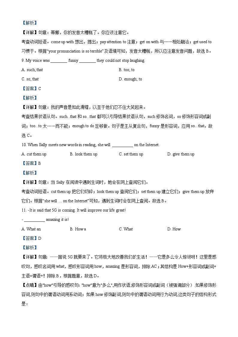2024年甘肃省武威市凉州区武威九中联片教研中考三模英语试题（原卷版+解析版）03