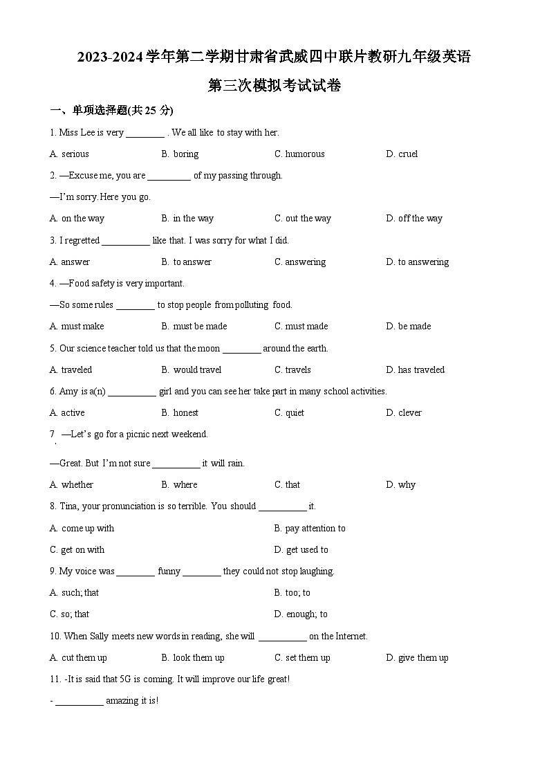2024年甘肃省武威市凉州区武威九中联片教研中考三模英语试题（原卷版+解析版）01