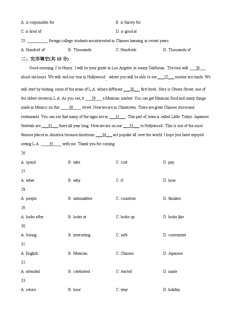 2024年甘肃省武威市凉州区武威九中联片教研中考三模英语试题（原卷版+解析版）03