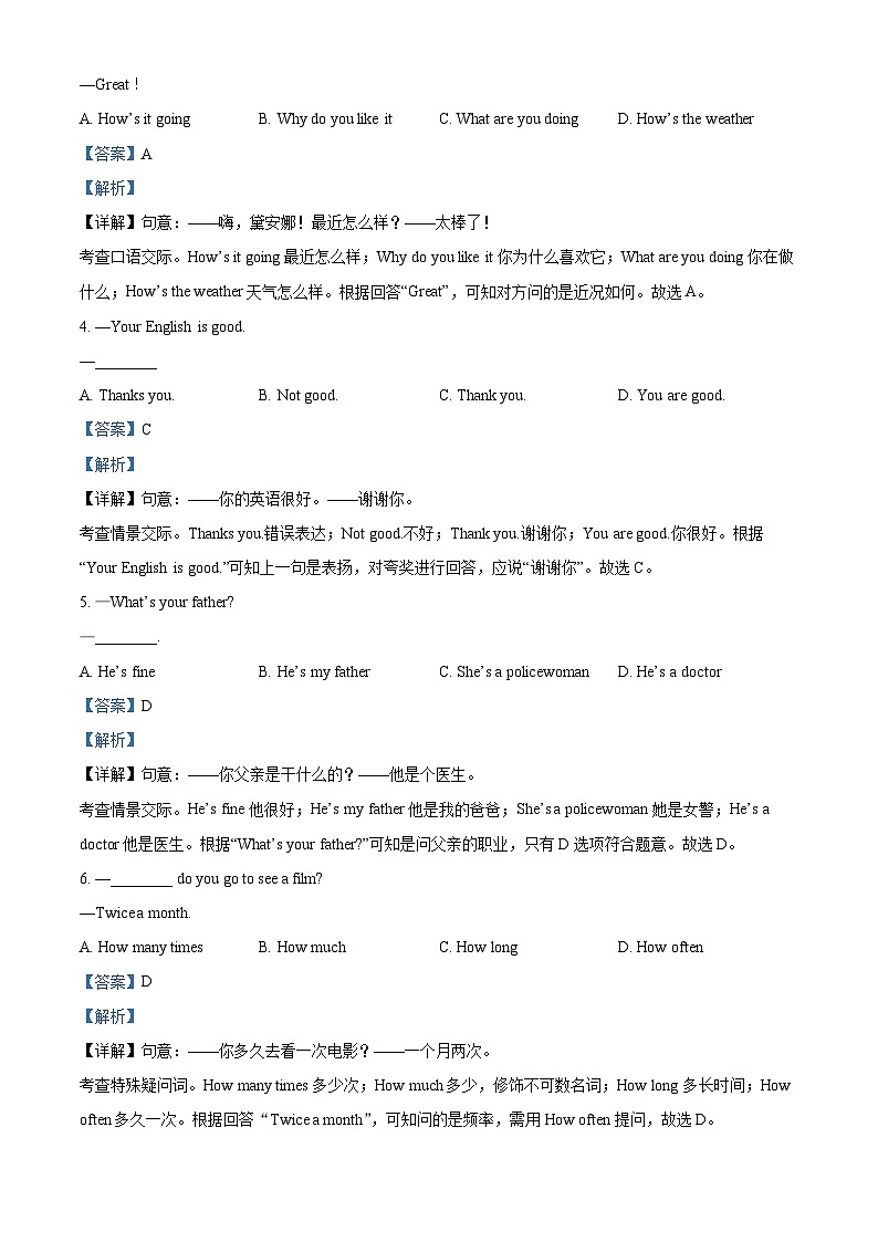 2024年西藏自治区拉萨市墨竹工卡县中学中考二模英语试题（解析版）第2页