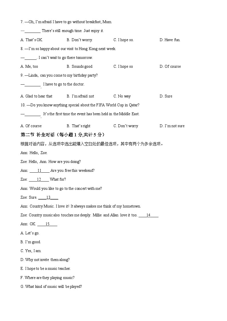 2024年西藏自治区拉萨市墨竹工卡县中学中考二模英语试题（原卷版）第2页