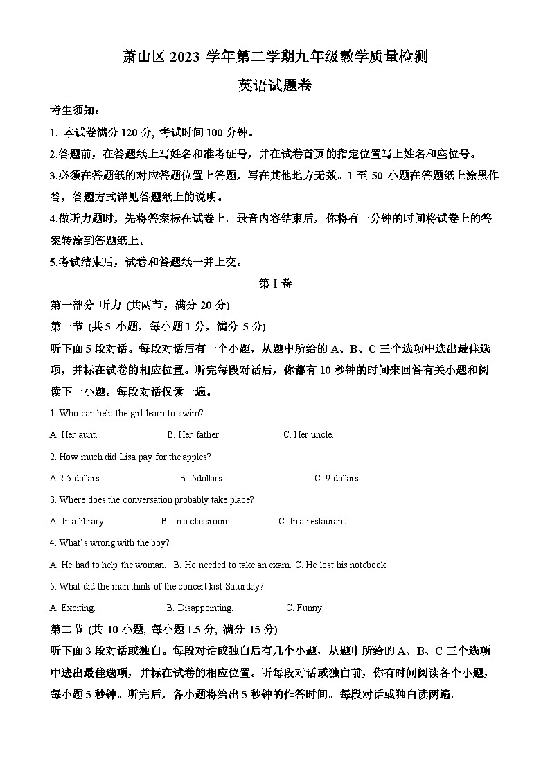 2024年浙江省杭州市萧山区中考一模英语试题（原卷版+解析版）01