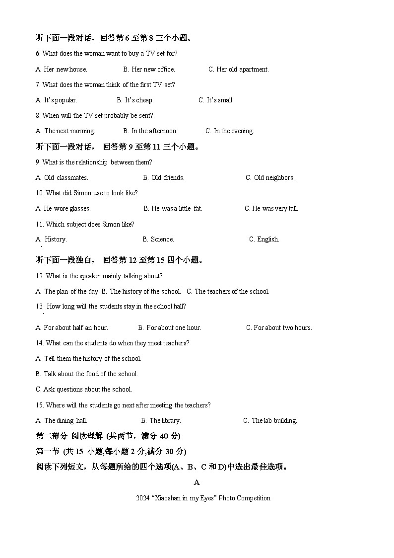 2024年浙江省杭州市萧山区中考一模英语试题（原卷版+解析版）02