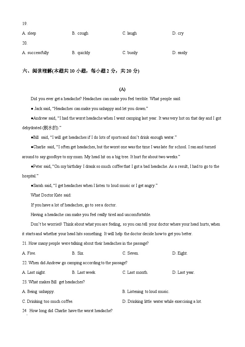 广东省江门市新会区会城创新初级中学2023-2024学年八年级下学期期中考试英语试题（原卷版+解析版）03