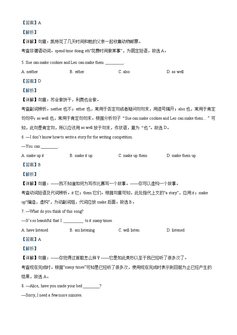 广东省江门市新会区会城创新初级中学2023-2024学年八年级下学期期中考试英语试题（原卷版+解析版）02