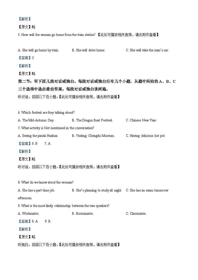 河南省商丘市虞城县2023-2024学年九年级下学期期中考试英语试题（原卷版+解析版）02