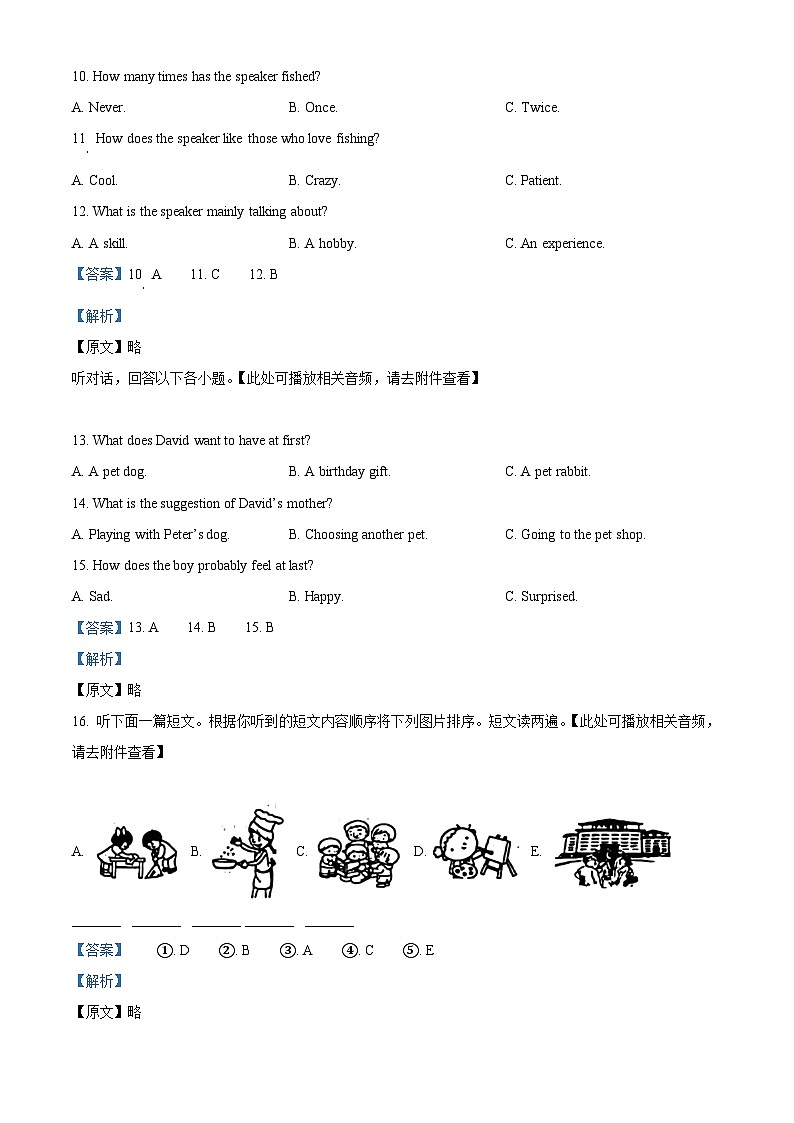 河南省商丘市虞城县2023-2024学年九年级下学期期中考试英语试题（原卷版+解析版）03