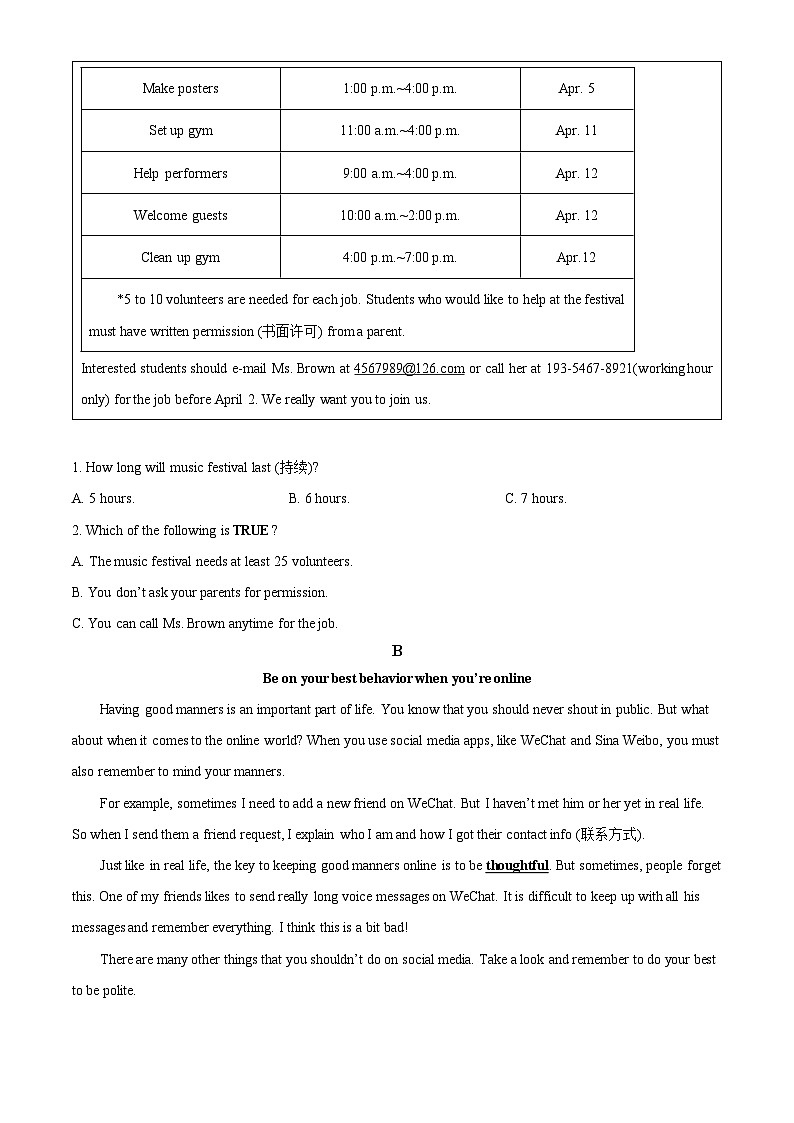 湖南省永州市新田县2023-2024学年八年级下学期期中考试英语试题（原卷版+解析版）03