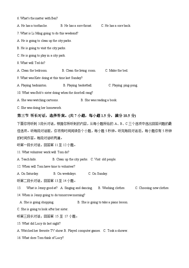 湖北省十堰市丹江口市2023-2024学年八年级下学期期中教学质量监测英语试题（原卷版）第2页