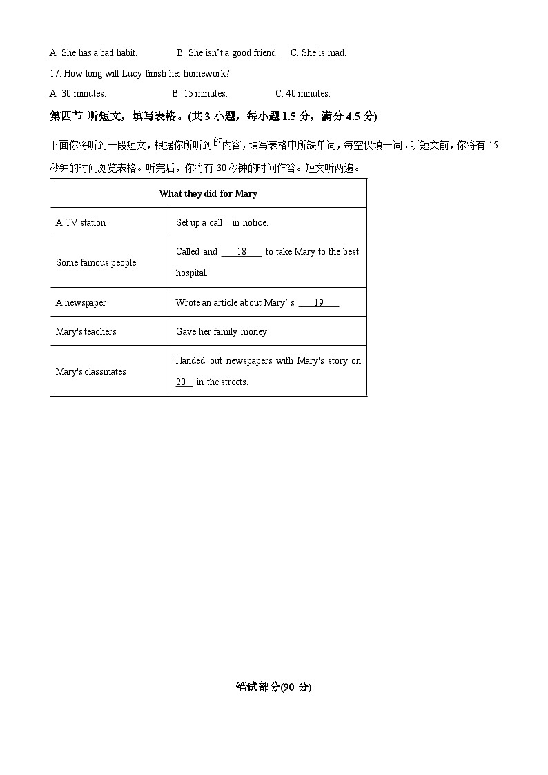 湖北省十堰市丹江口市2023-2024学年八年级下学期期中教学质量监测英语试题（原卷版）第3页