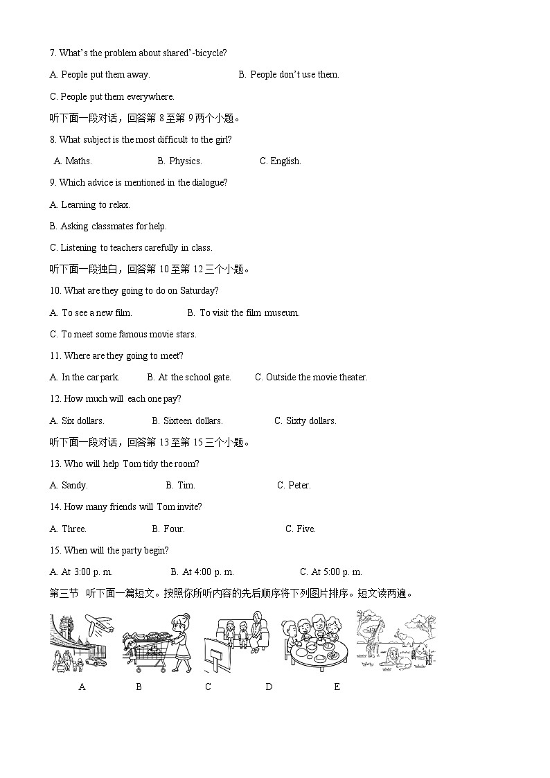 河南省南阳市淅川县2023-2024学年八年级下学期期中质量评估英语试题（解析版）第2页