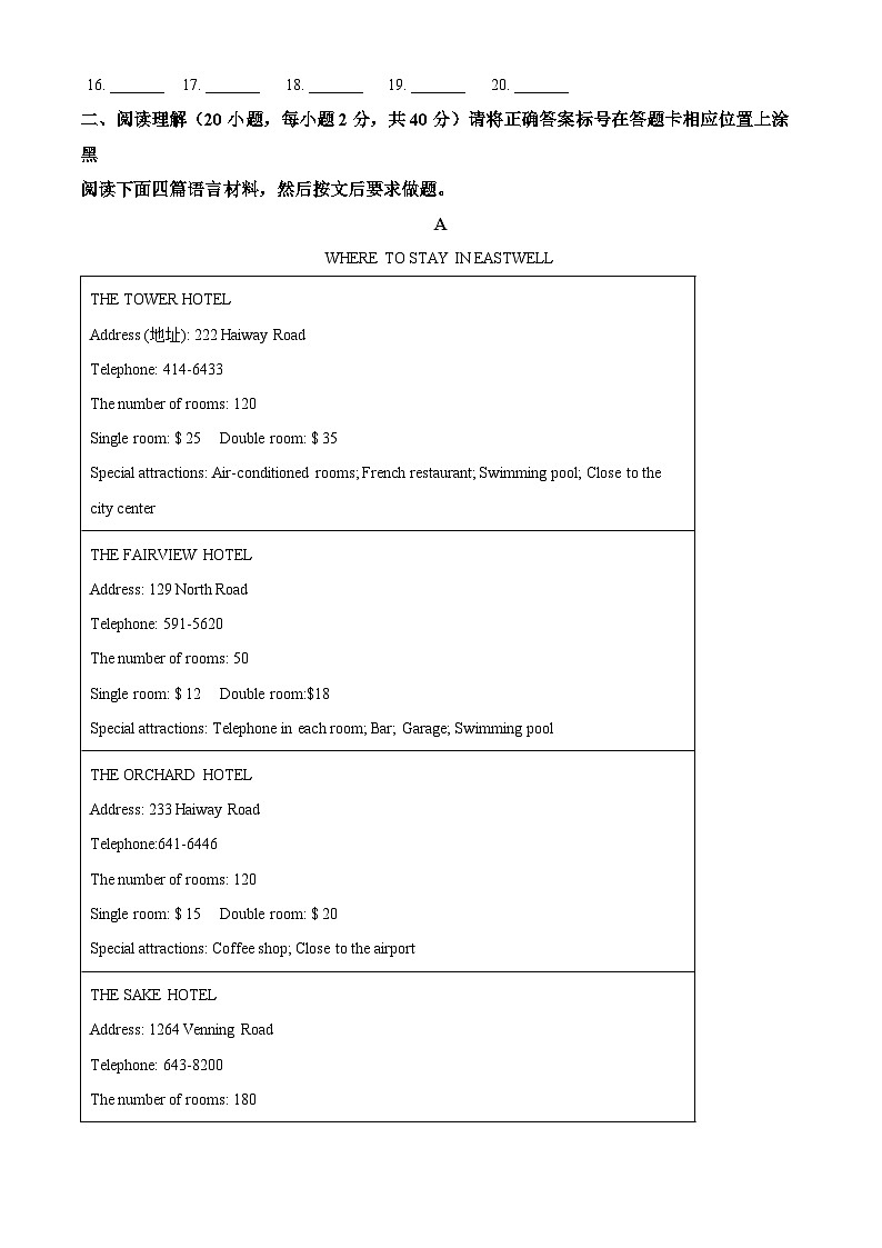 河南省南阳市淅川县2023-2024学年八年级下学期期中质量评估英语试题（原卷版）第3页