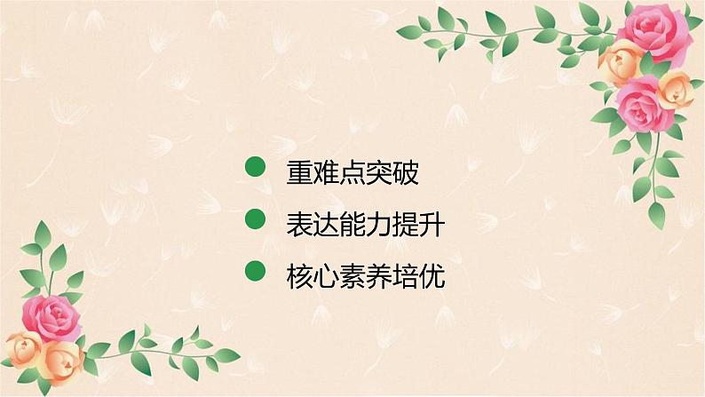 人教版中考英语专题课件：话题二 家庭、朋友与周围的人第3页