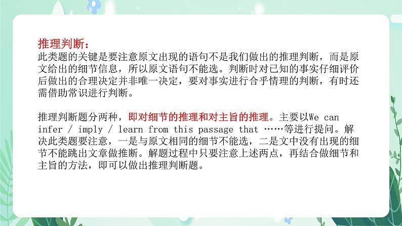 中考英语复习阅读理解（七） 课件第4页