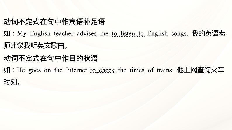 中考英语人教版语法专项复习  专题十 非谓语动词课件第8页