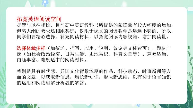 中考英语阅读理解技巧和练习 课件第8页