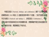 中考英语专题课件：话题十 节假日活动