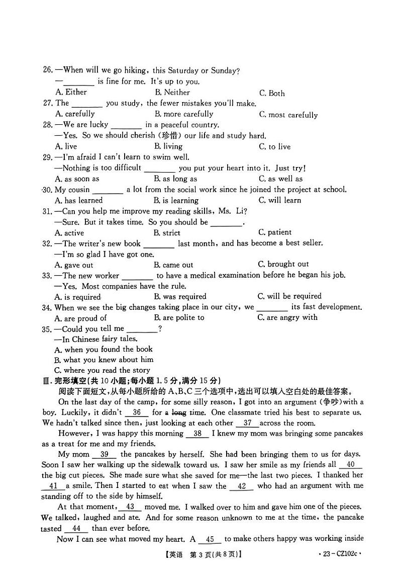 2023年福建省初中学业水平仿真模拟考试英语试卷（附参考答案）03