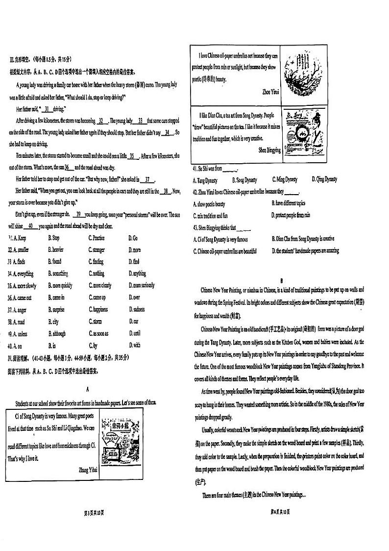 重庆市渝北区实验中学校2023-2024学年八年级下学期期中考试英语试题 (1)第2页