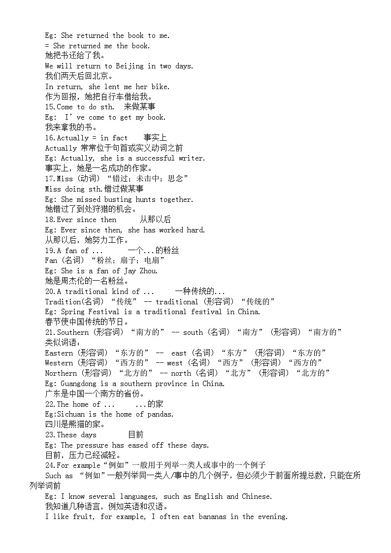 初中英语人教新目标八年级下册Unit 8 Section B预习指导（知识点+练习题）03