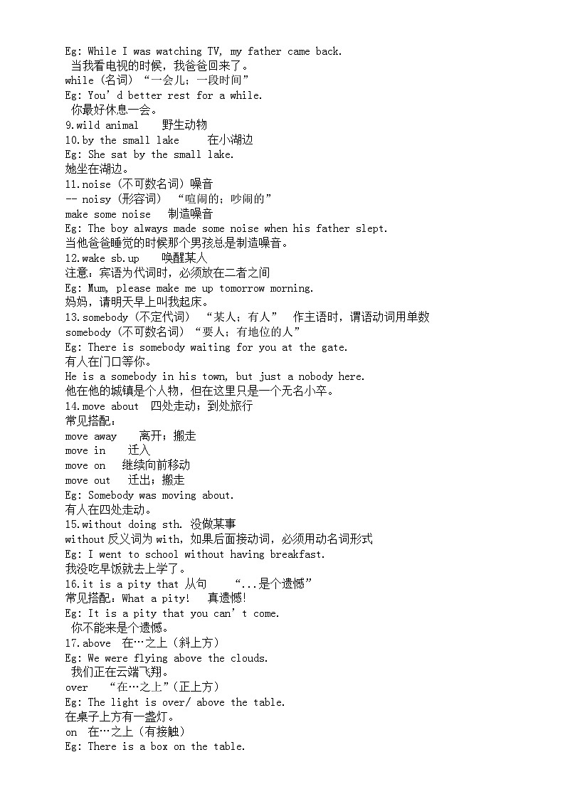 初中英语外研版八年级下册M8U2预习指导（知识点+练习题）02