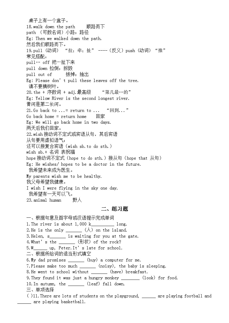 初中英语外研版八年级下册M8U2预习指导（知识点+练习题）03
