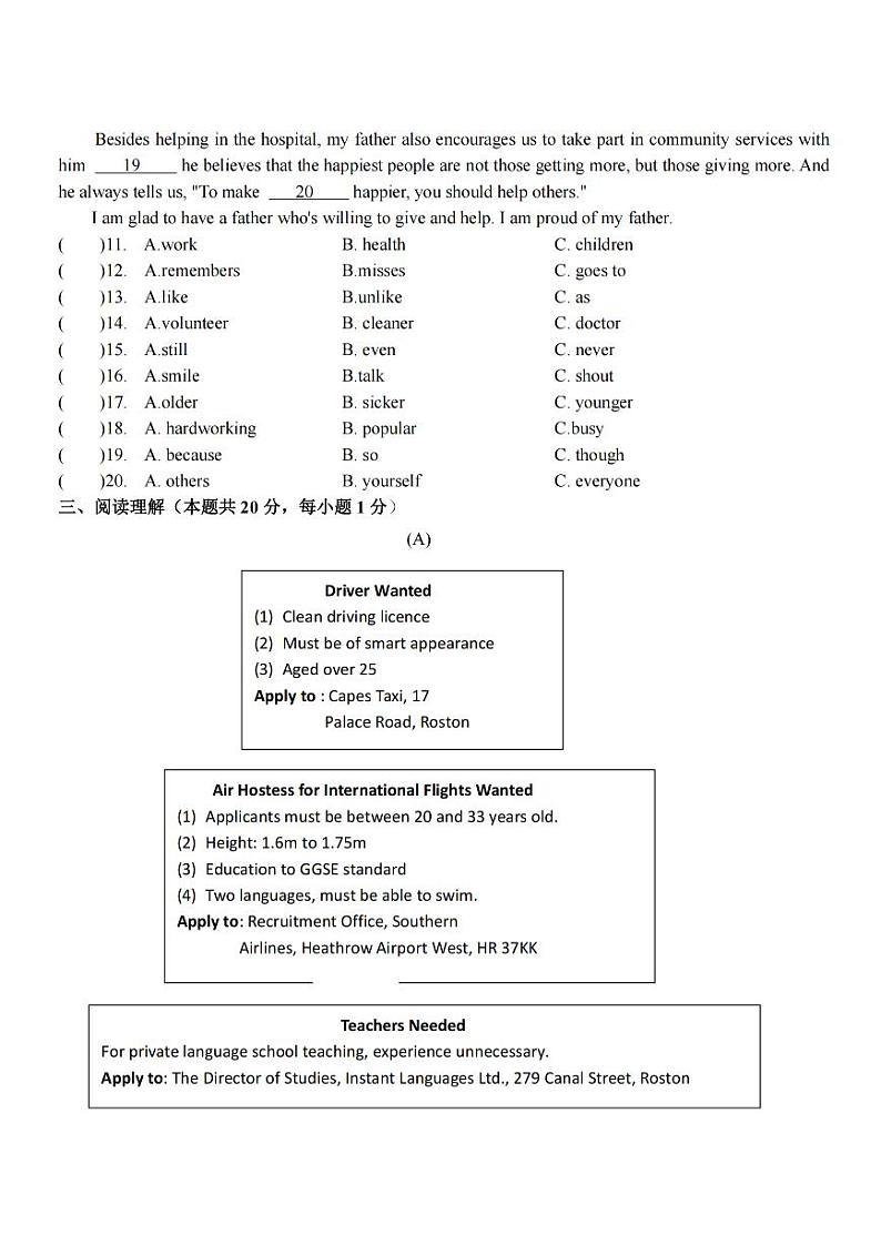 2024年哈尔滨市德强学校八年级下学期期中考试英语试卷和答案02