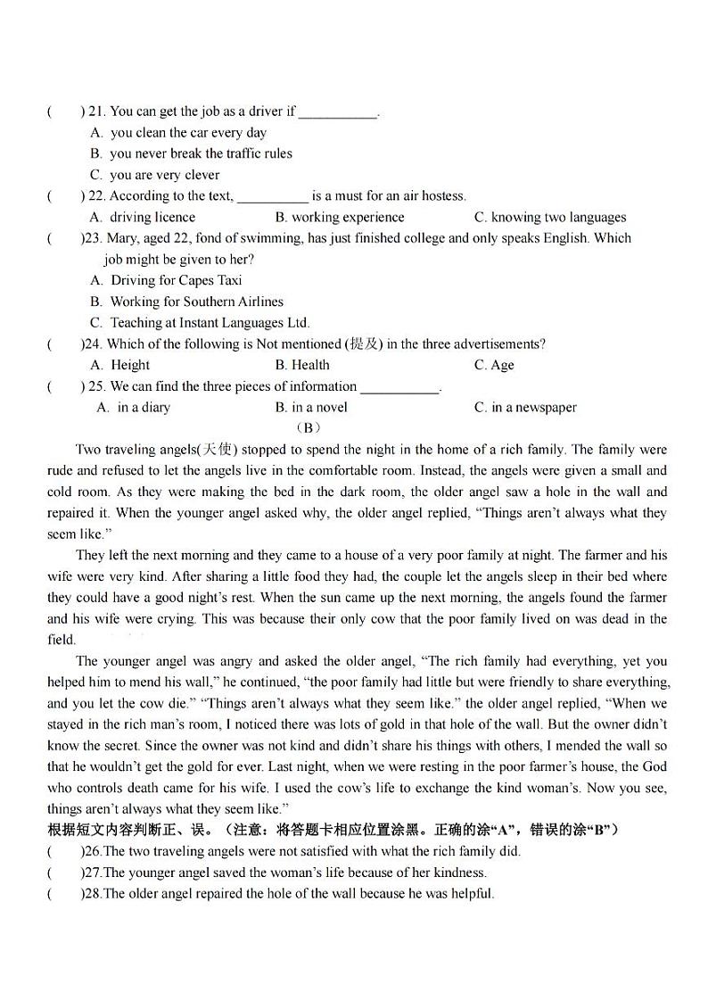 2024年哈尔滨市德强学校八年级下学期期中考试英语试卷和答案03