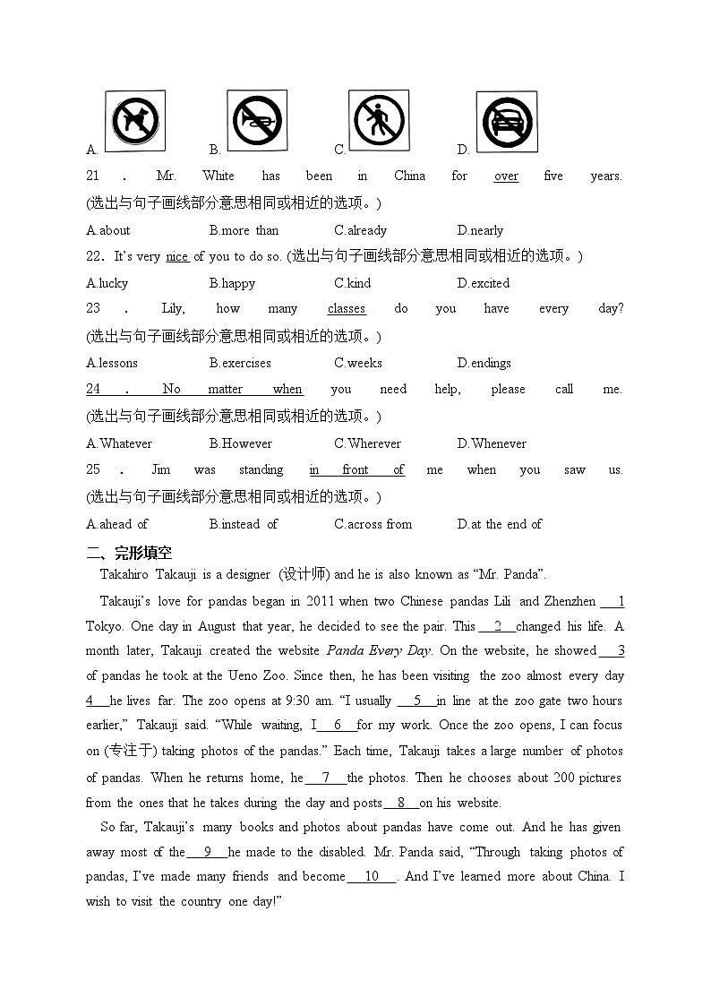 甘肃省白银市2024年中考二模英语试卷(含答案)第3页